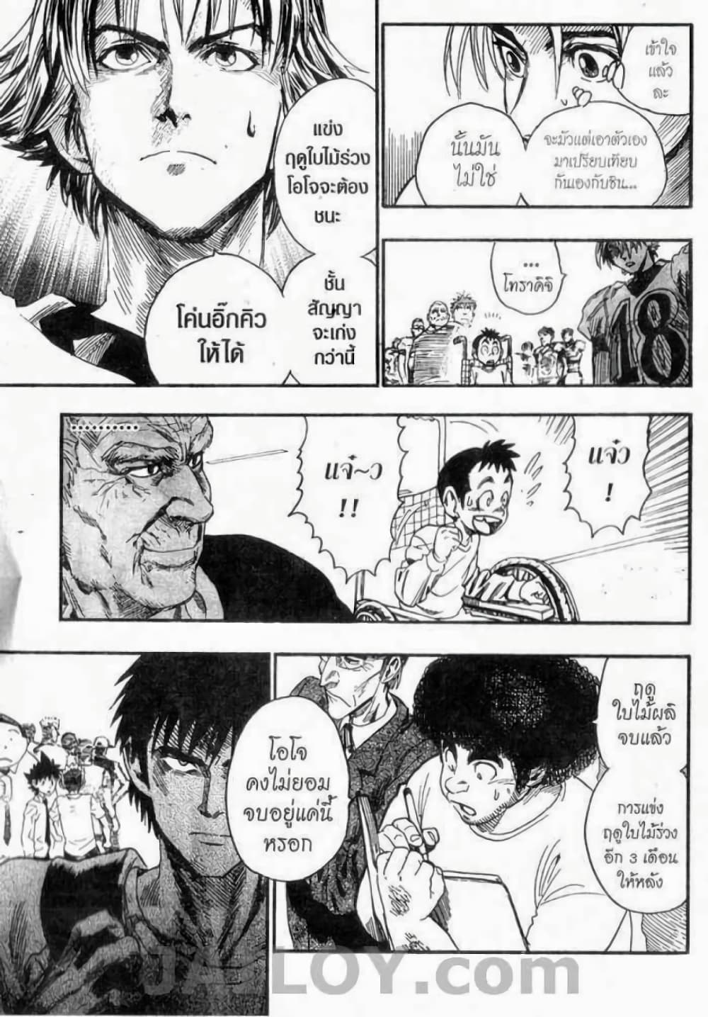 Eyeshield 21 52-52