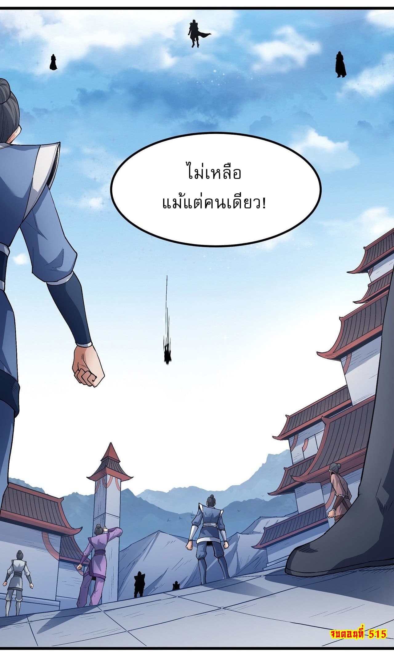 God of Martial Arts 515-515