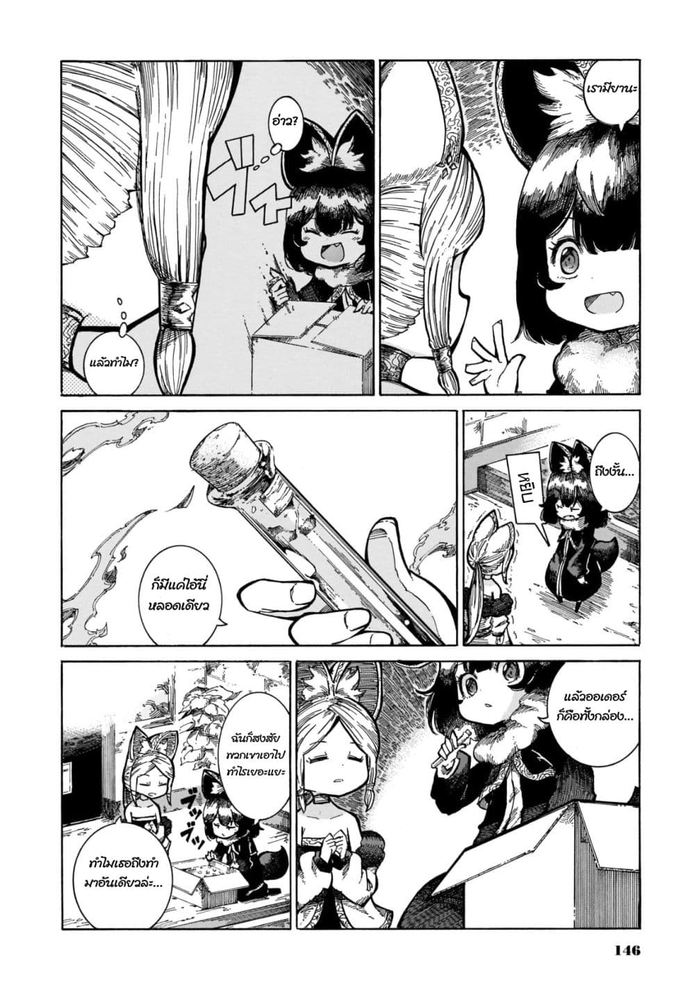 Reki and Yomi 14-เรกิและโยมิปฏิบัติการซื้อขายยา