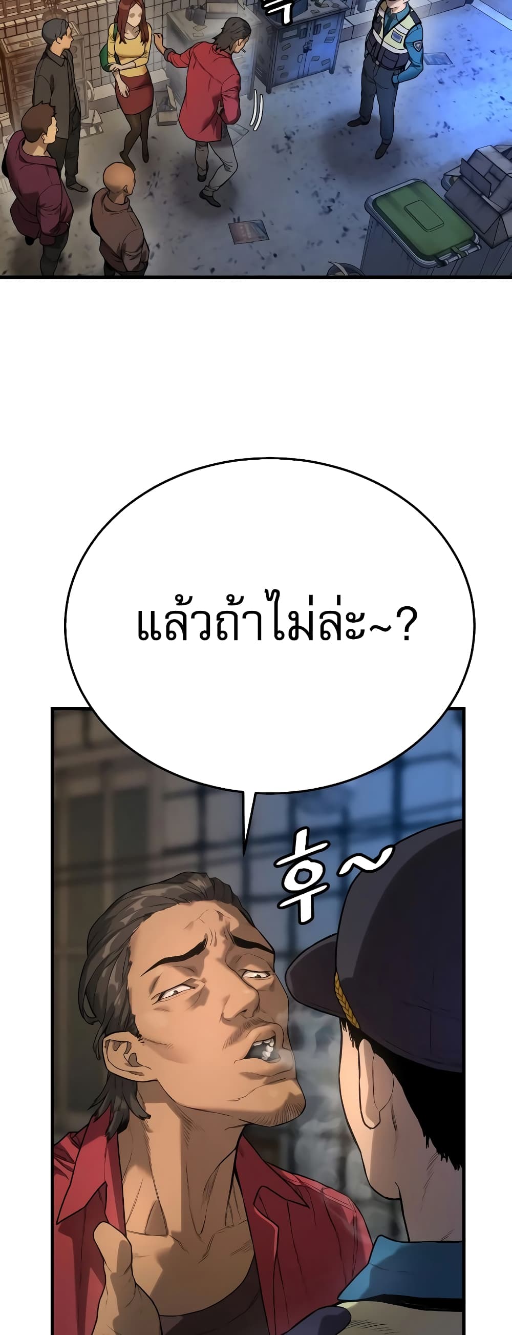 Return of the Bloodthirsty Police 1-1