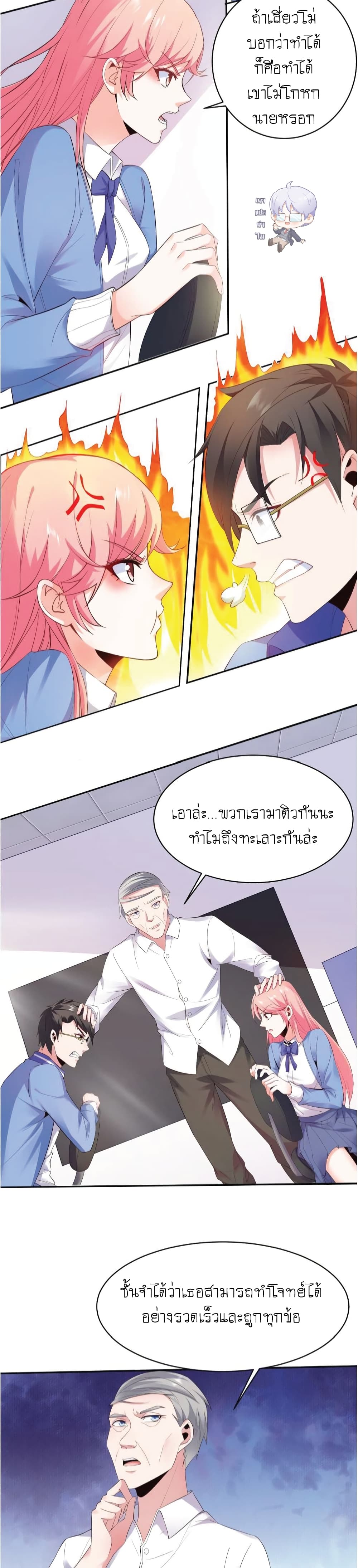 The Strongest Scholar System 7-7