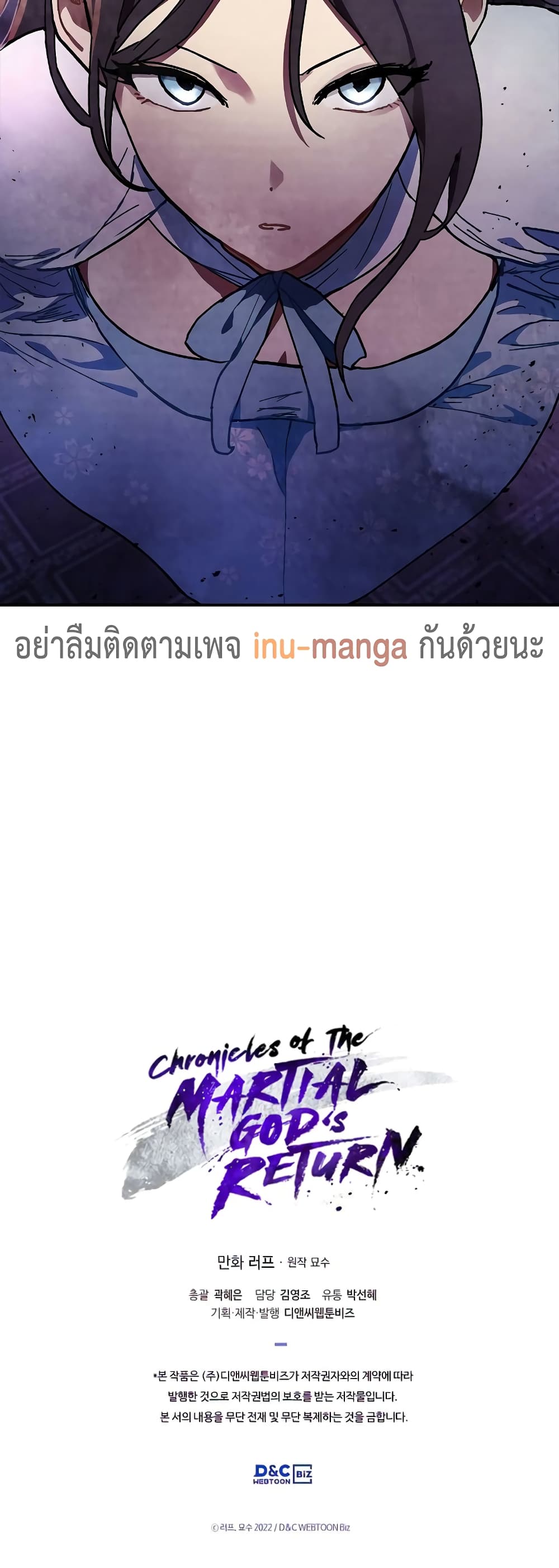Chronicles Of The Martial God's Return 27-27