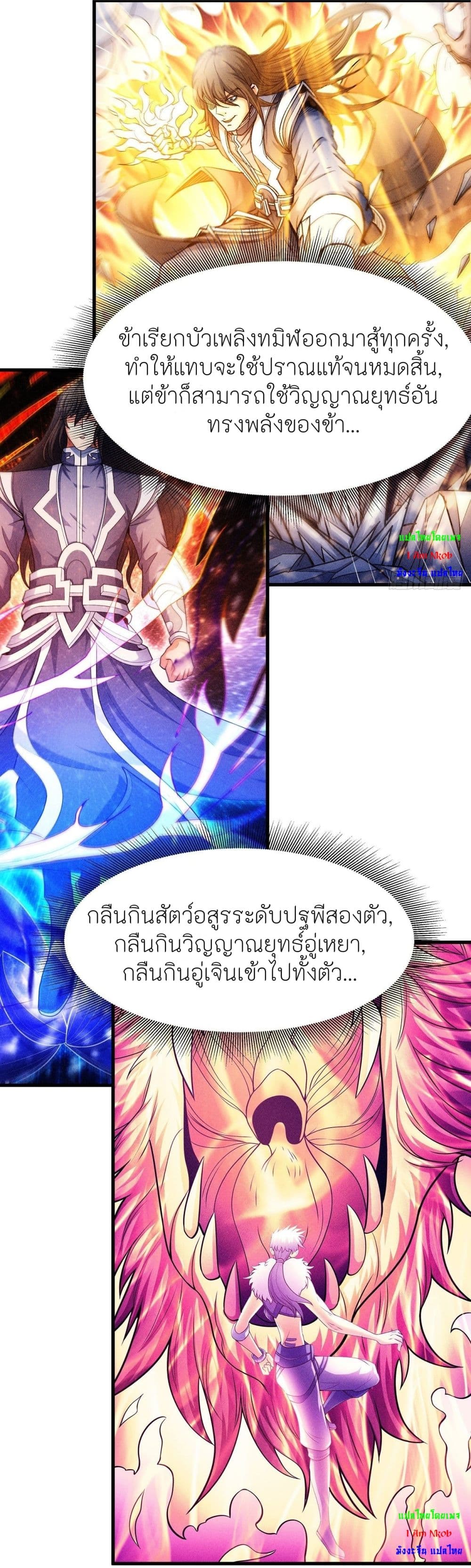 God of Martial Arts 494-494