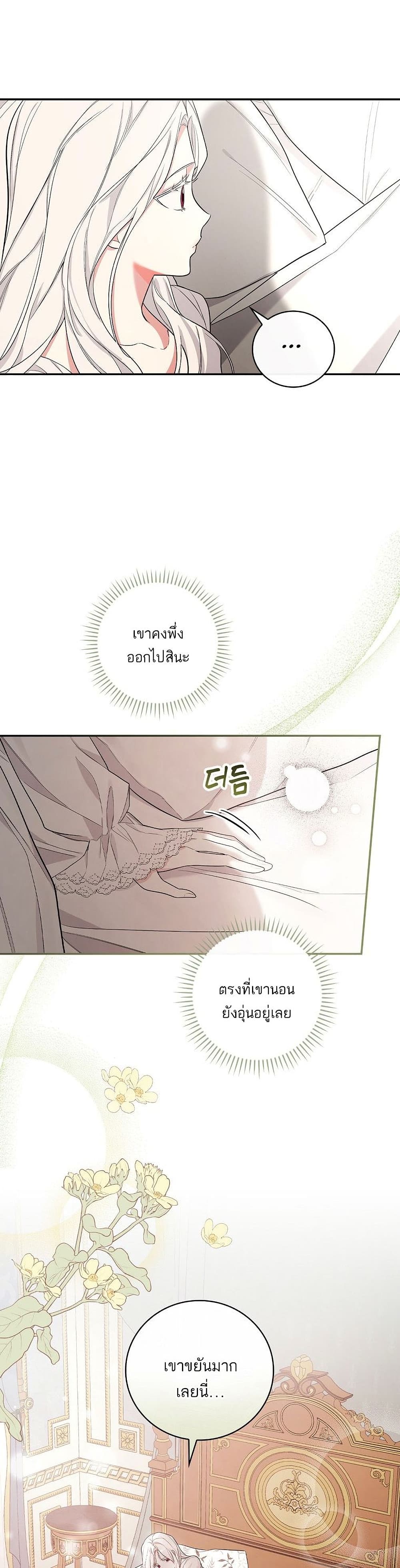 I’ll Be The Warrior’s Mother 10-10