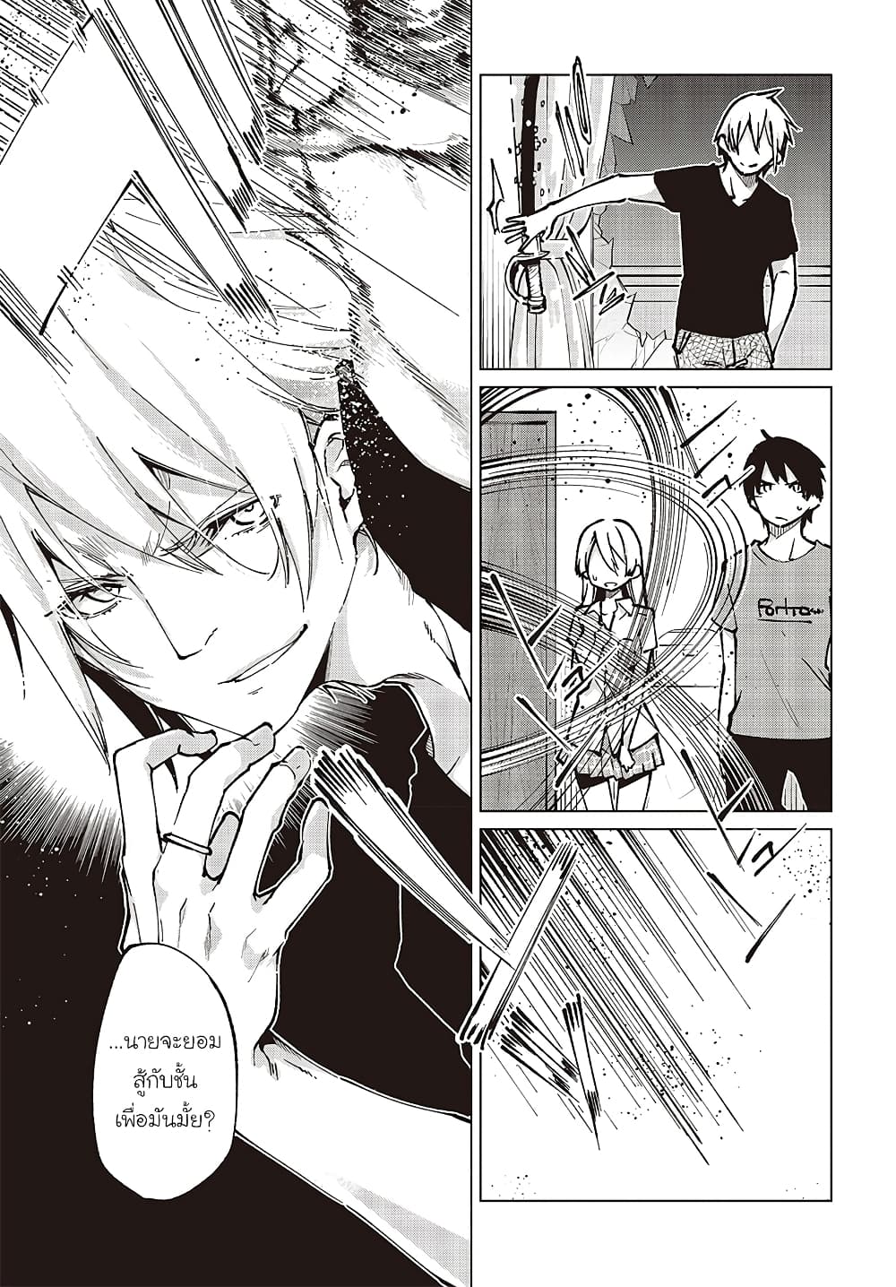 Oroka na Tenshi wa Akuma to Odoru 65-65