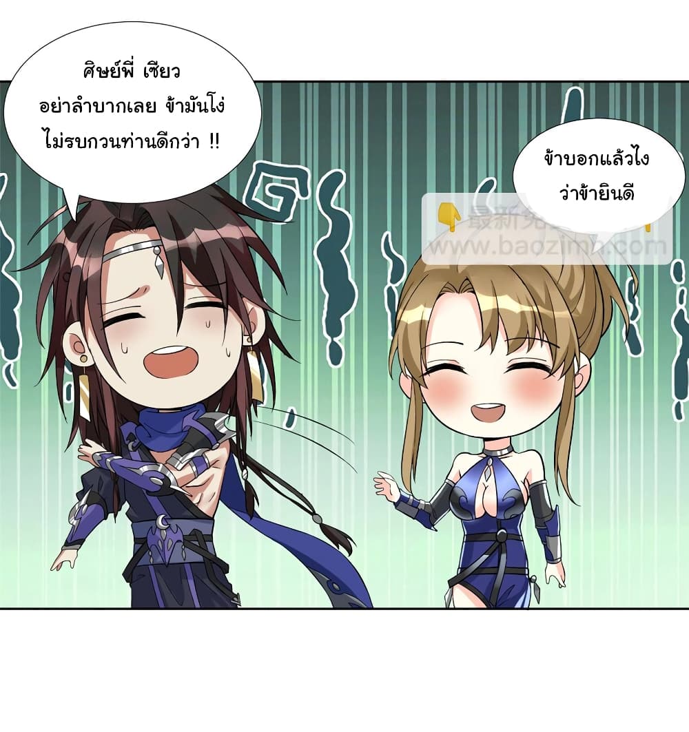 I Became The Buddha Emperor In The Demon Sect ข้าฝึกธรรมมะในลัทธิมาร 1-1