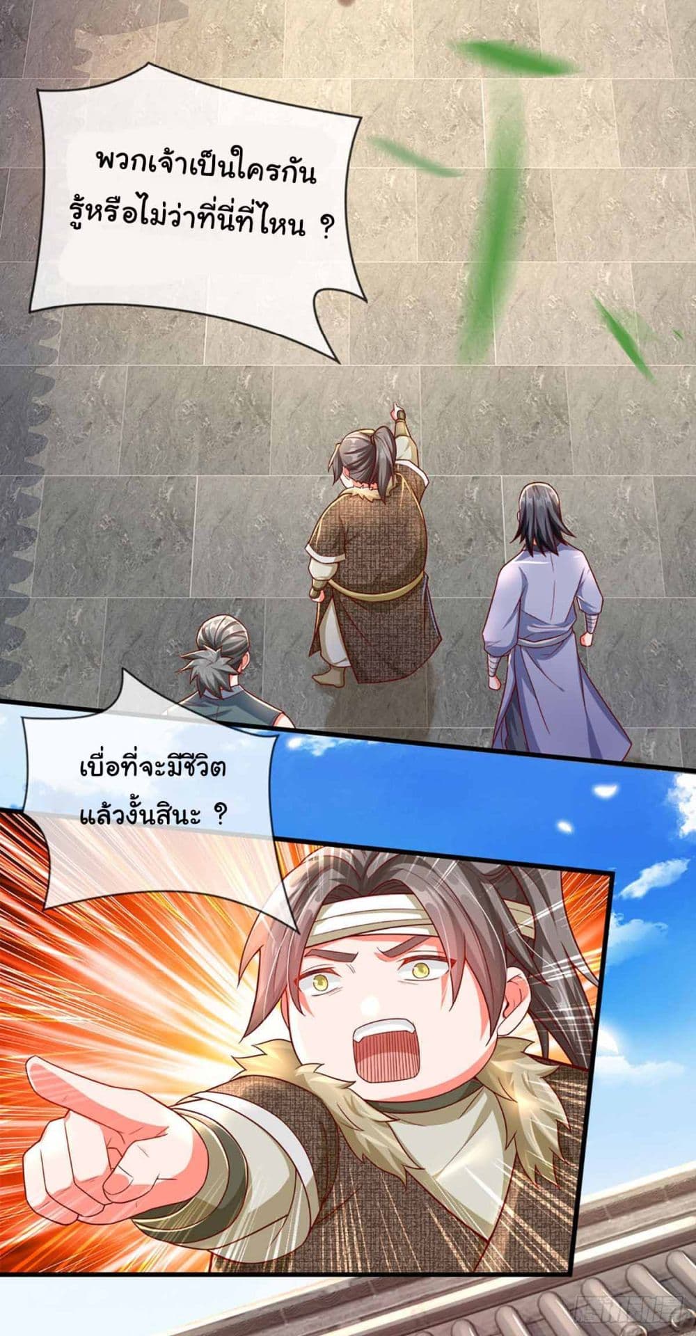 Immortal Cultivation With Pills Paid by Cash Will Only Lead to Immortality ยอดยุทธมารโอสถ 10-10