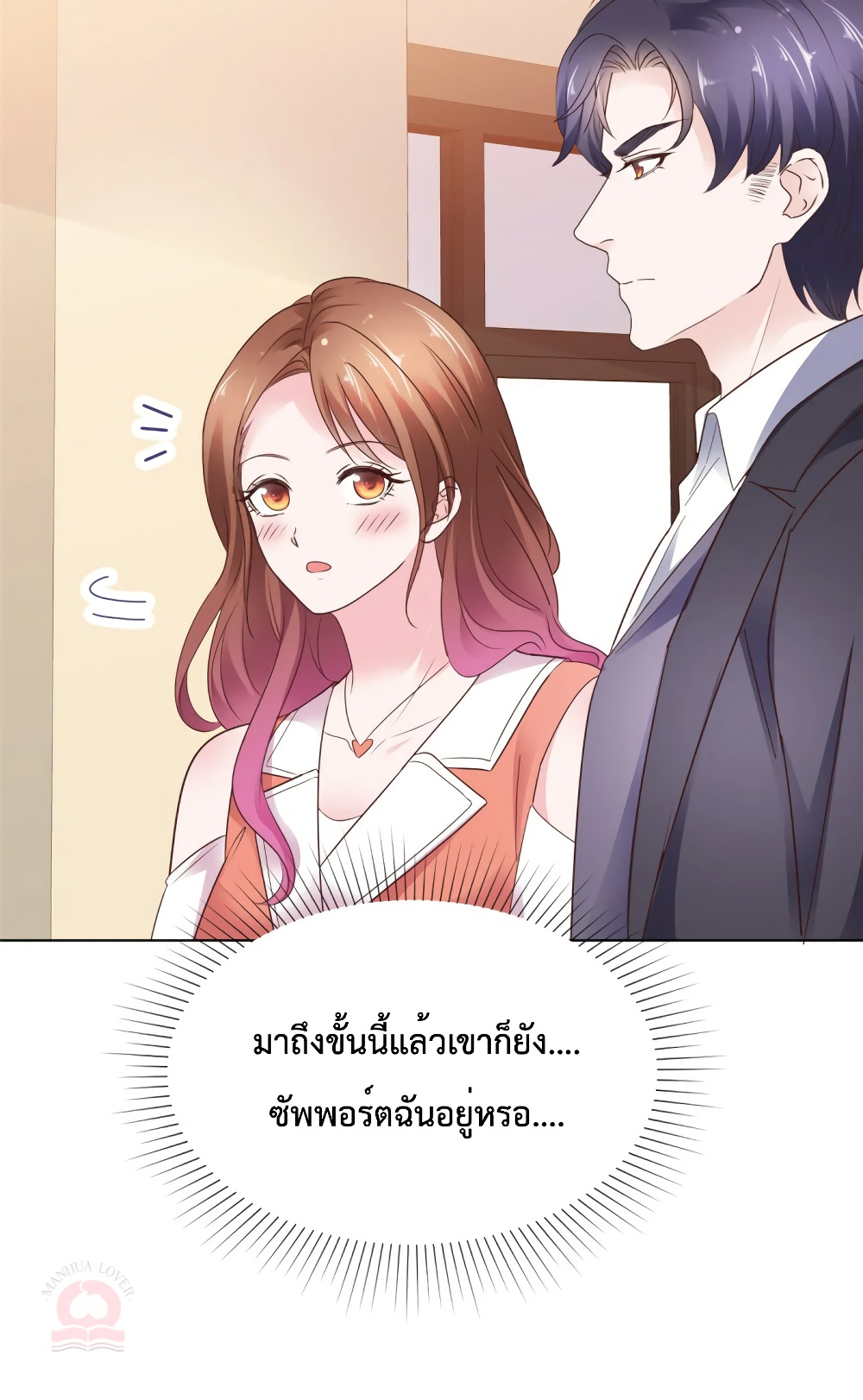 Ooh!! My Wife, Acting Coquettish Again 92-92