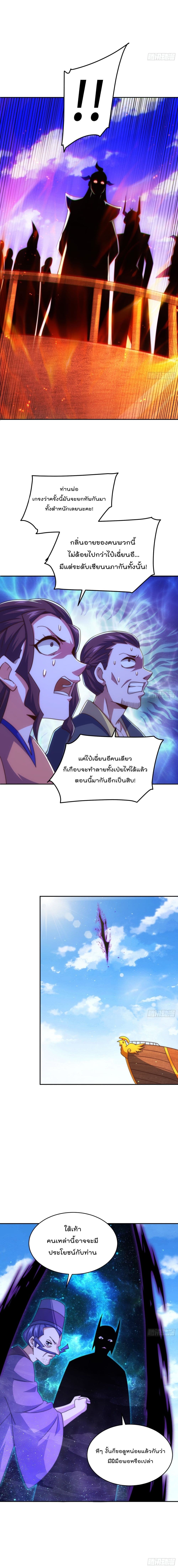 Who is your Daddy? ยอดยุทธ พ่อทุกสถาบัน 162-162
