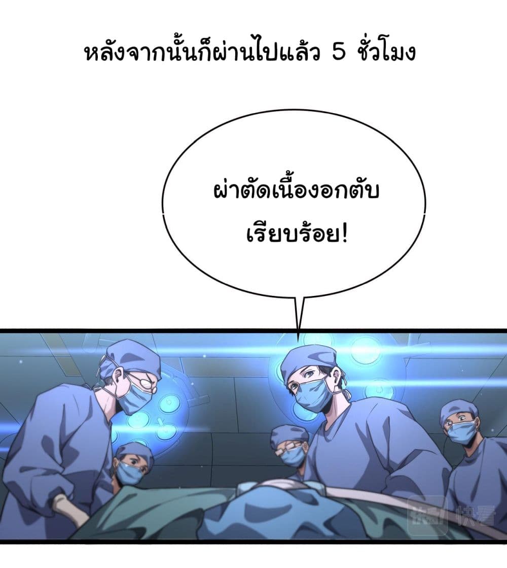 Dr.Lingran's Ultimate System 178-178