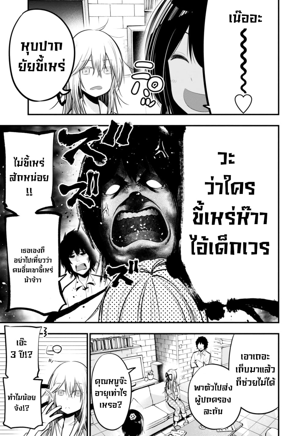 Mattaku Saikin no Tantei to Kitara 17-เด็กหลงกับมาชิโระ + ตอนเเถมท้ายเล่ม 3