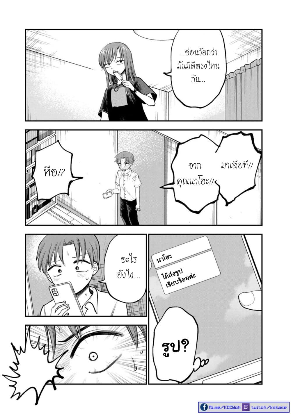 Occho-ko Doji Onee-san 4-4