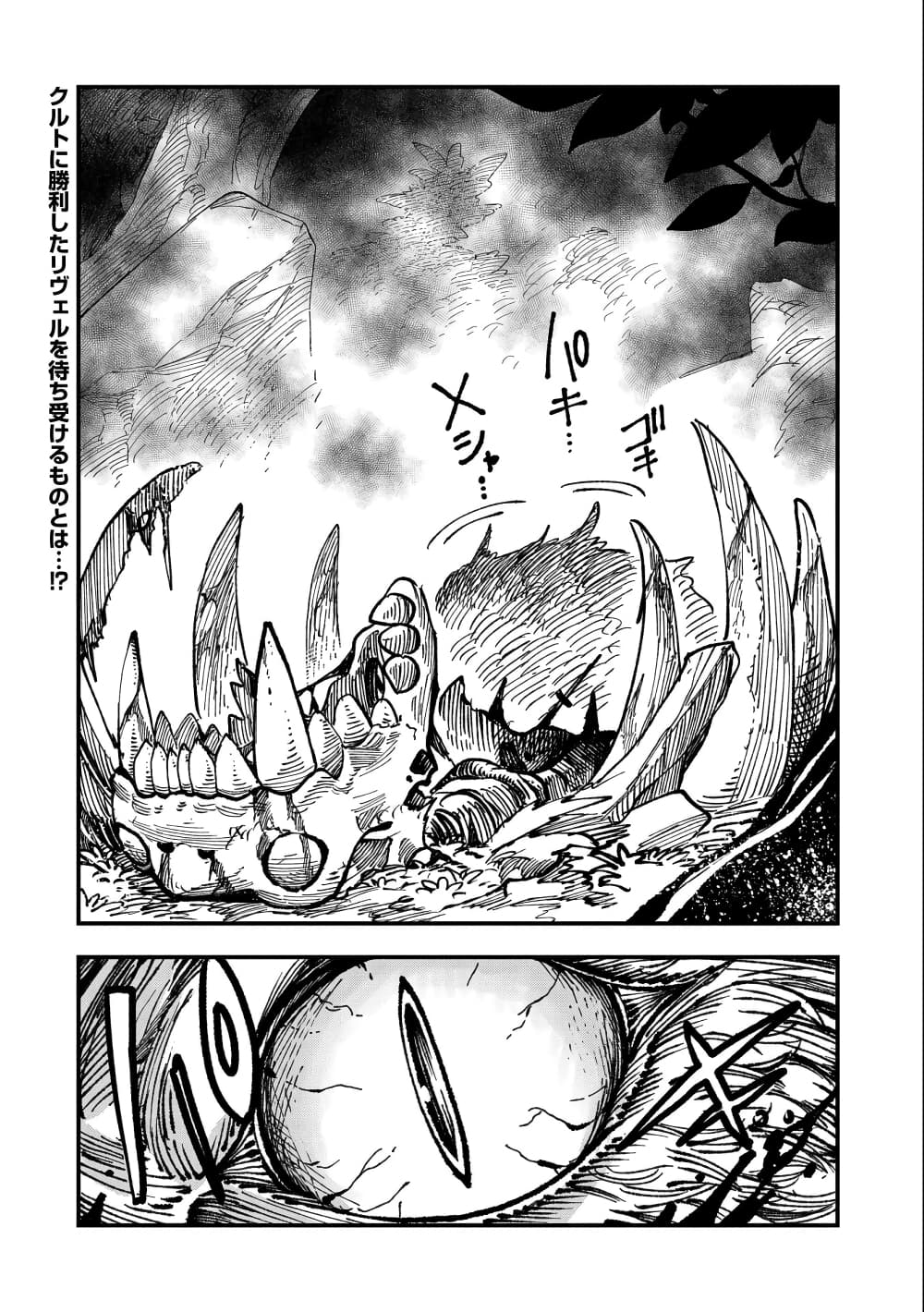 Sekai Saikyou no Doryokuka: Sainou ga (Doryoku) Datta no de Kouritsu Yoku Kikakugai no Doryoku o Shitemiru 9-9