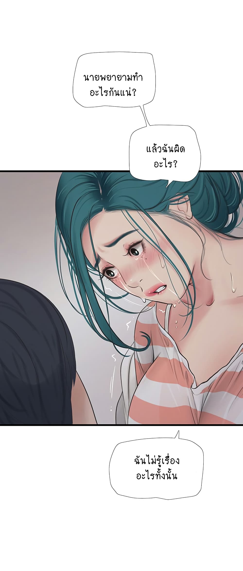 The Hole Diary 17-17