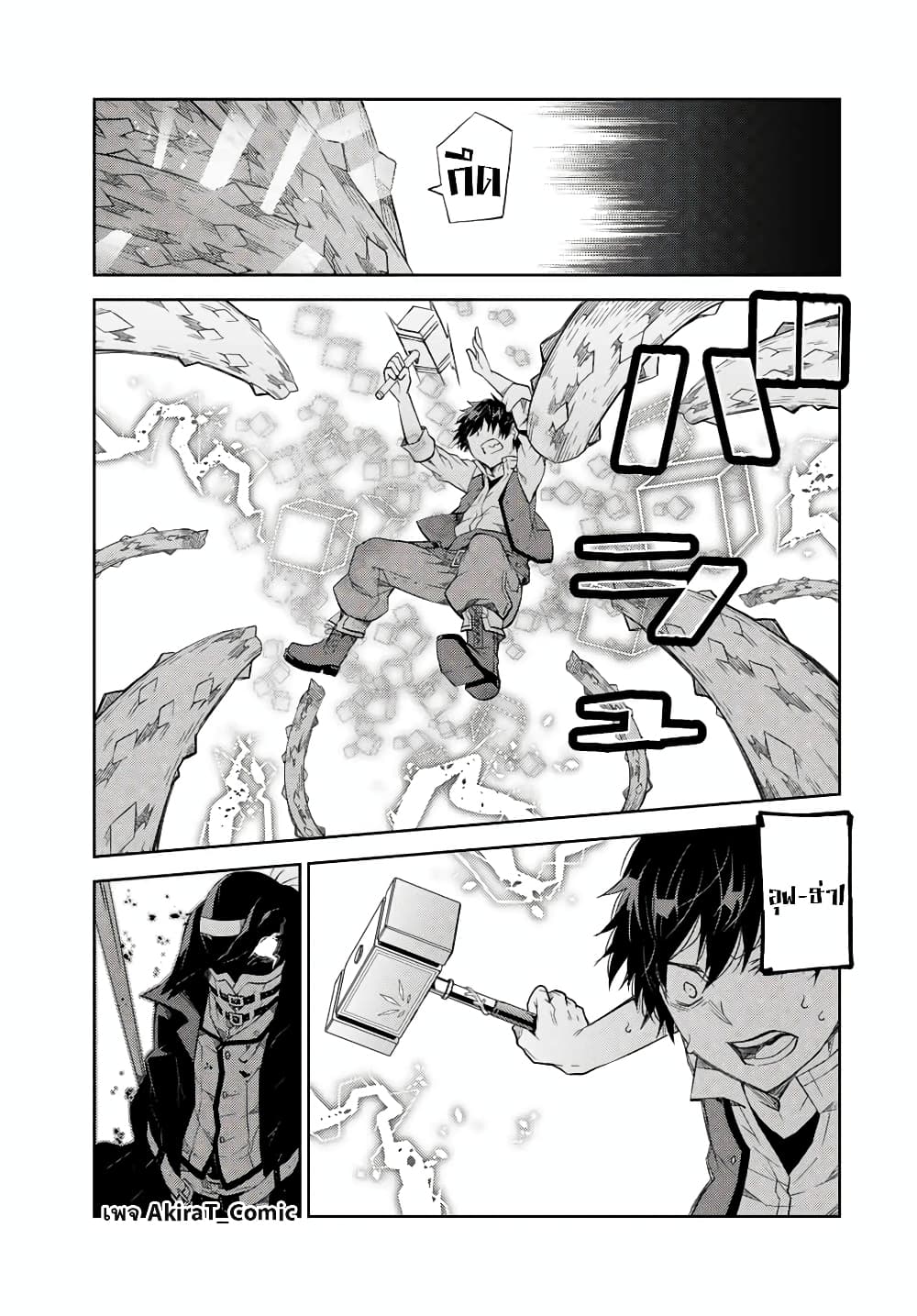 The Weakest Occupation "Blacksmith", but It's Actually the Strongest ช่างตีเหล็กอาชีพกระจอก? 56-56