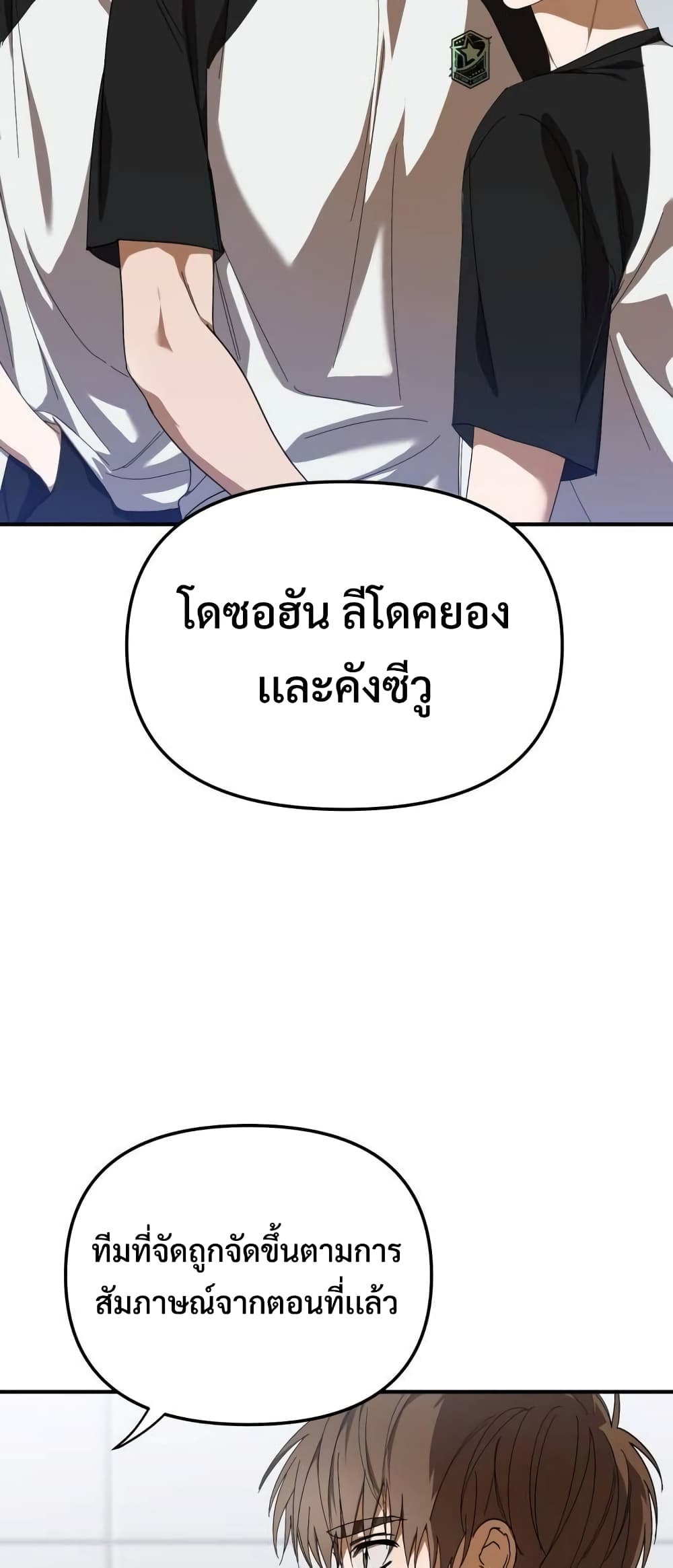 I Became the Youngest Member of Top Idol 20-20