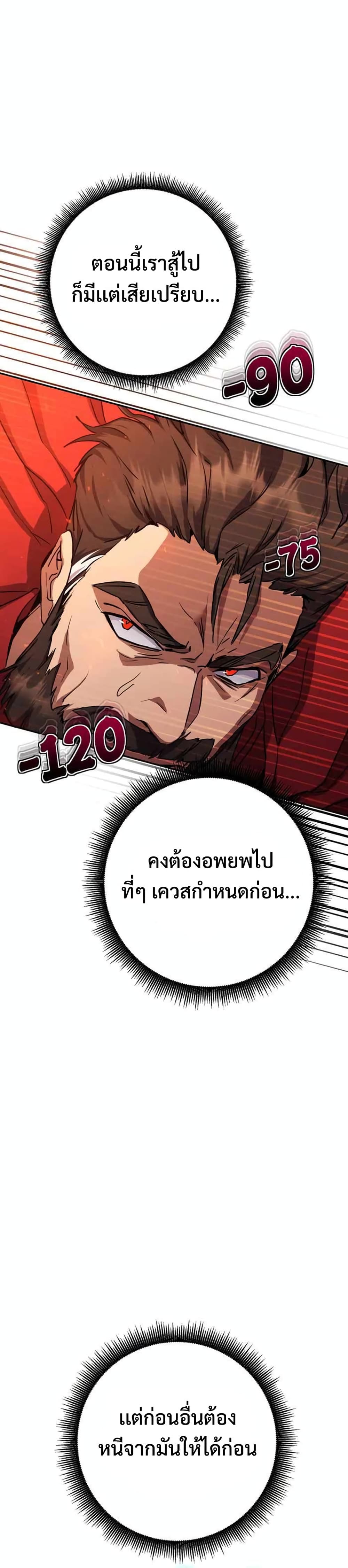 Legendary Blacksmith’s Vengeance 14-14