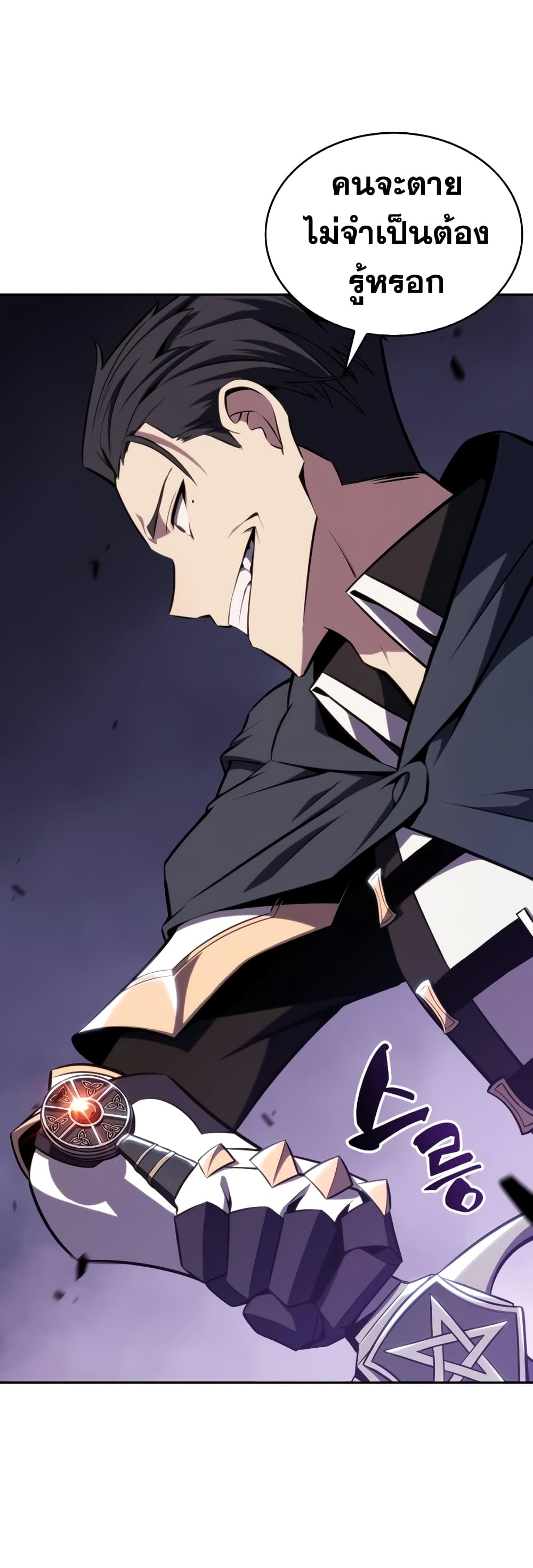 The Regressed Son of a Duke is an Assassin 15-15