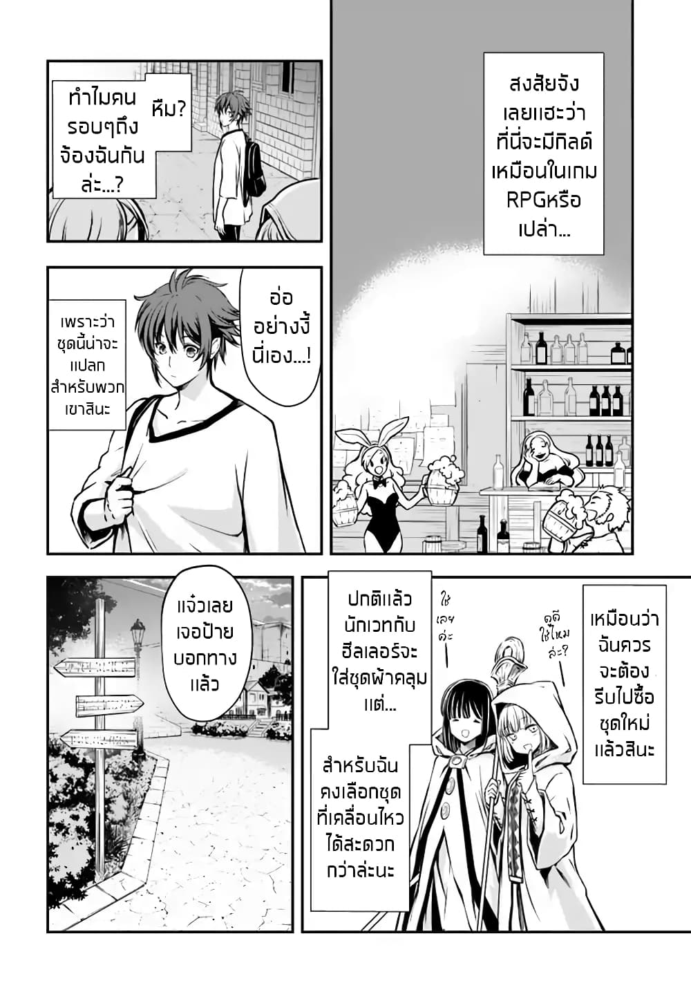 Kanzen Kaihi Healer no Kiseki 2-2