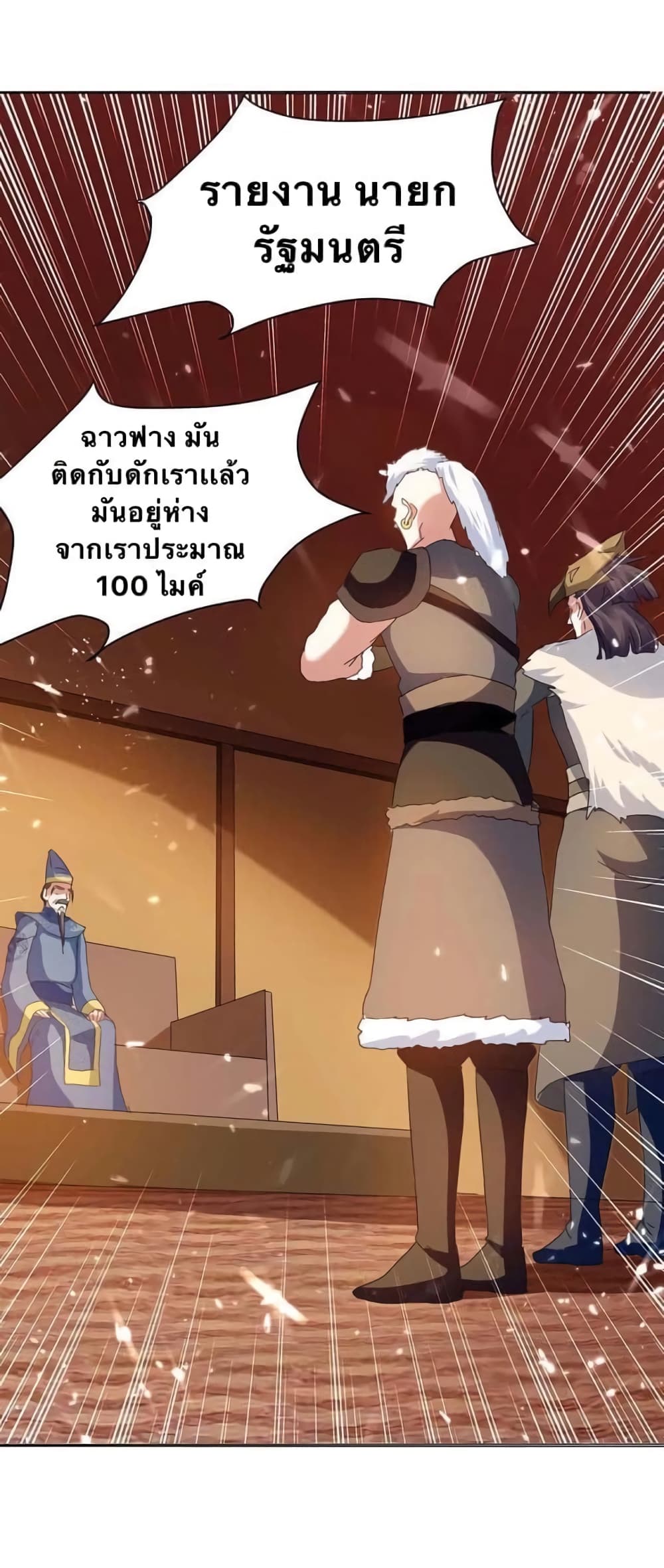 Strongest Leveling 214-214