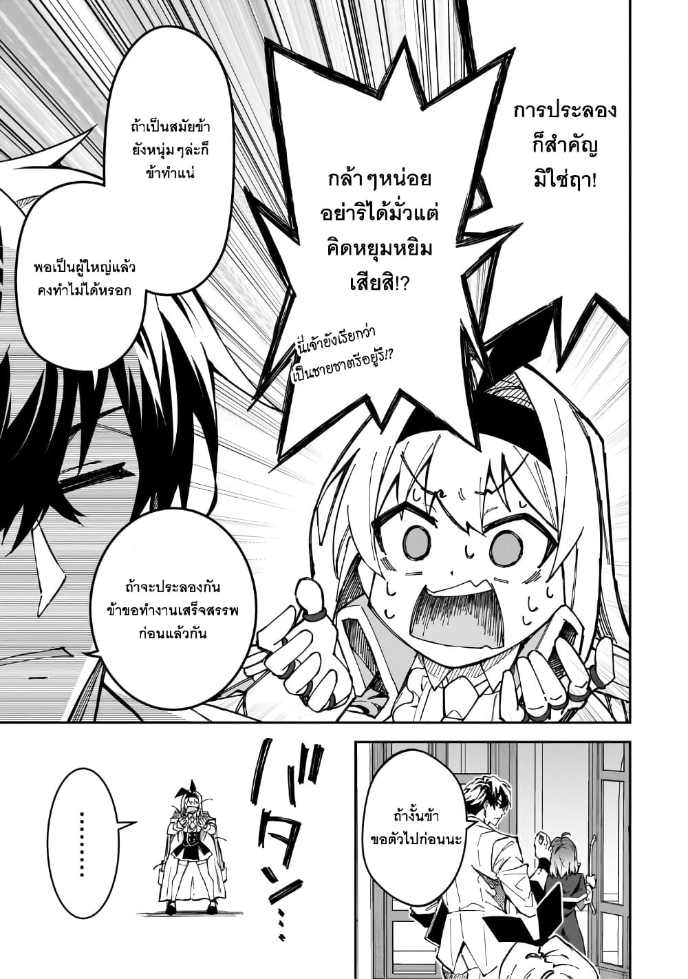 S Rank Boukensha de aru Ore no Musume-tachi wa Juudo no Father Con deshita ลูกสาวนักนักผจญภัยแรงค์ S ผู้ติดแจคุณพ่อ 43-เอตร้า เกรซ Armpit