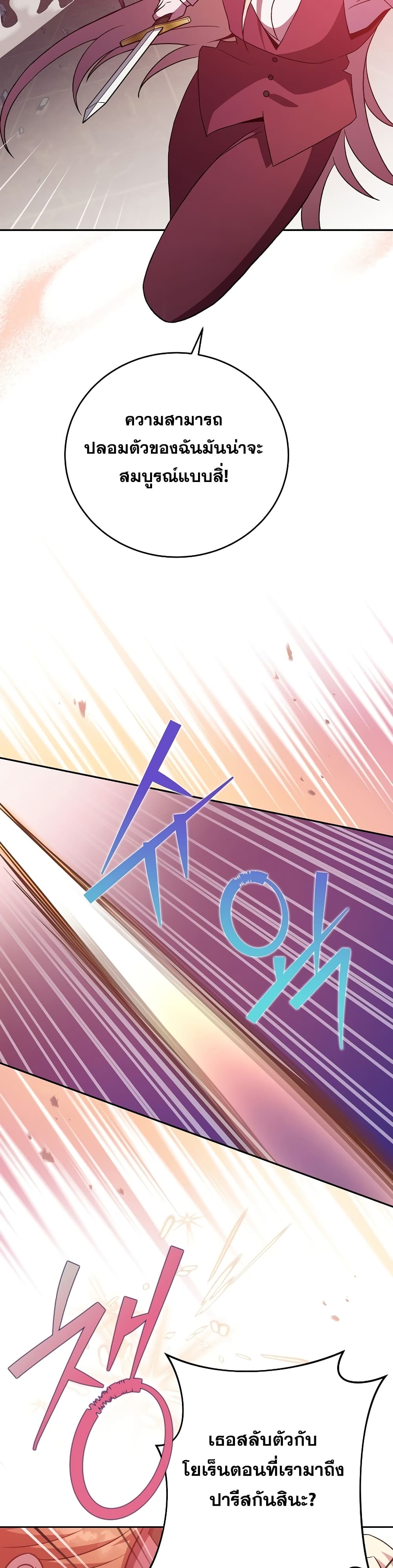 The Novel's Extra (Remake) 40-40