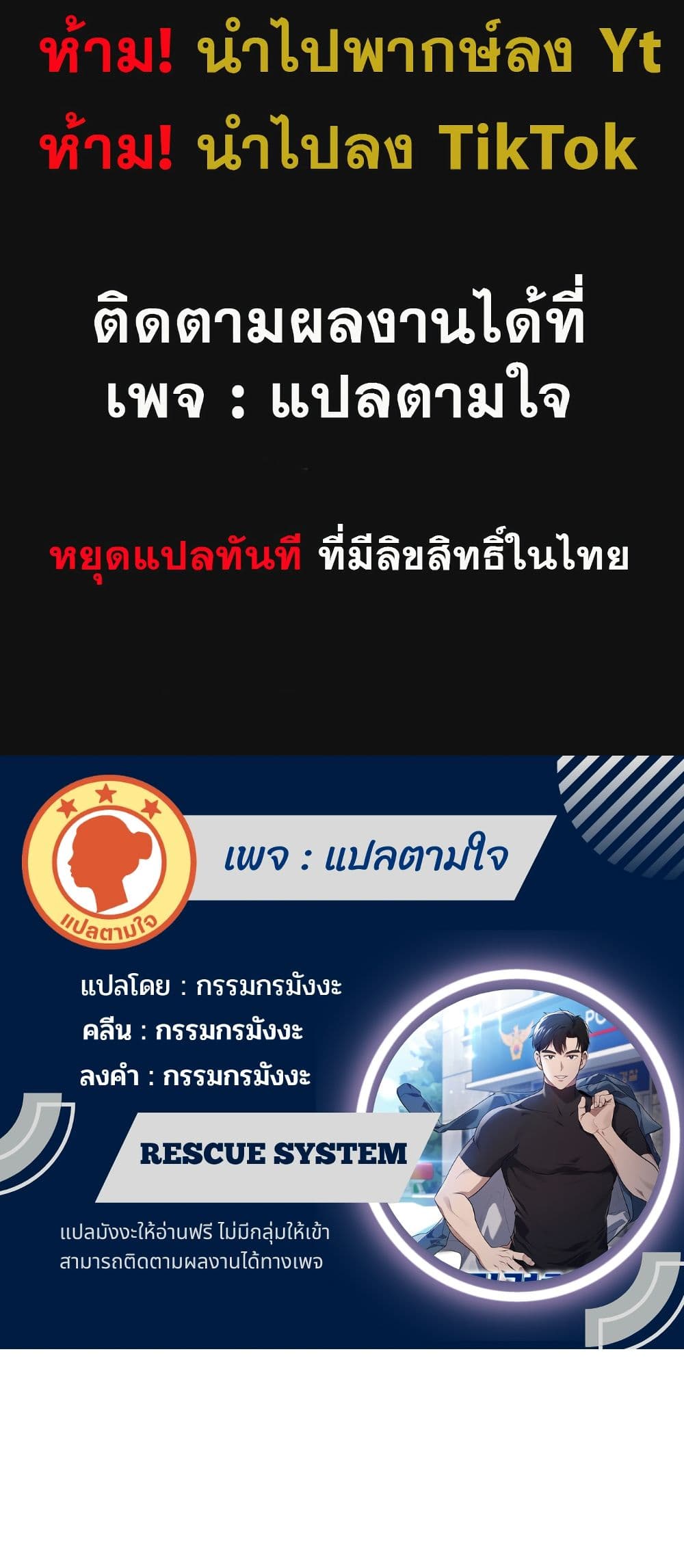 Police Returner's Reset Life 2-2