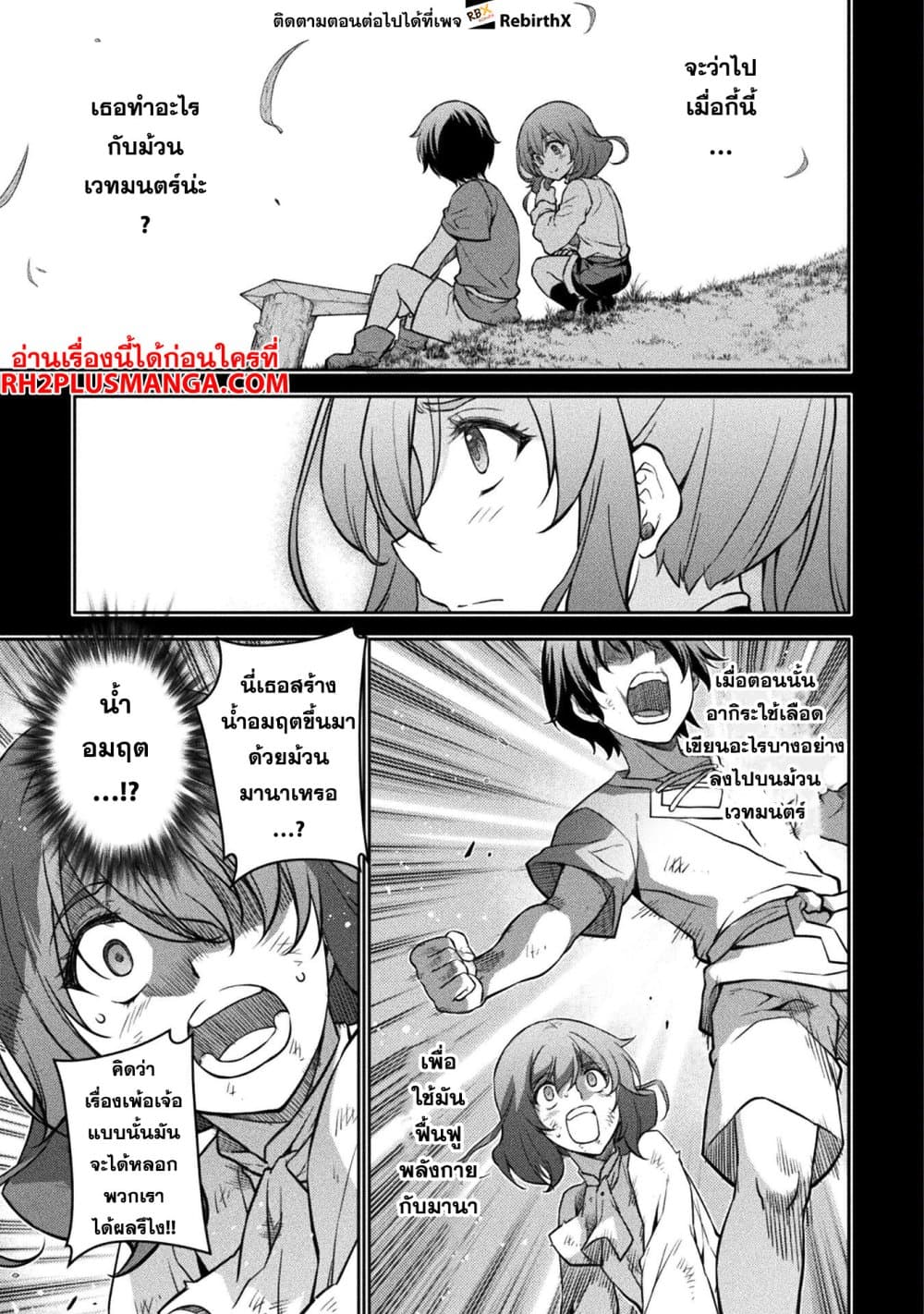Drawing: Saikyou Mangaka Wa Oekaki Skill De Isekai Musou Suru! 62-62