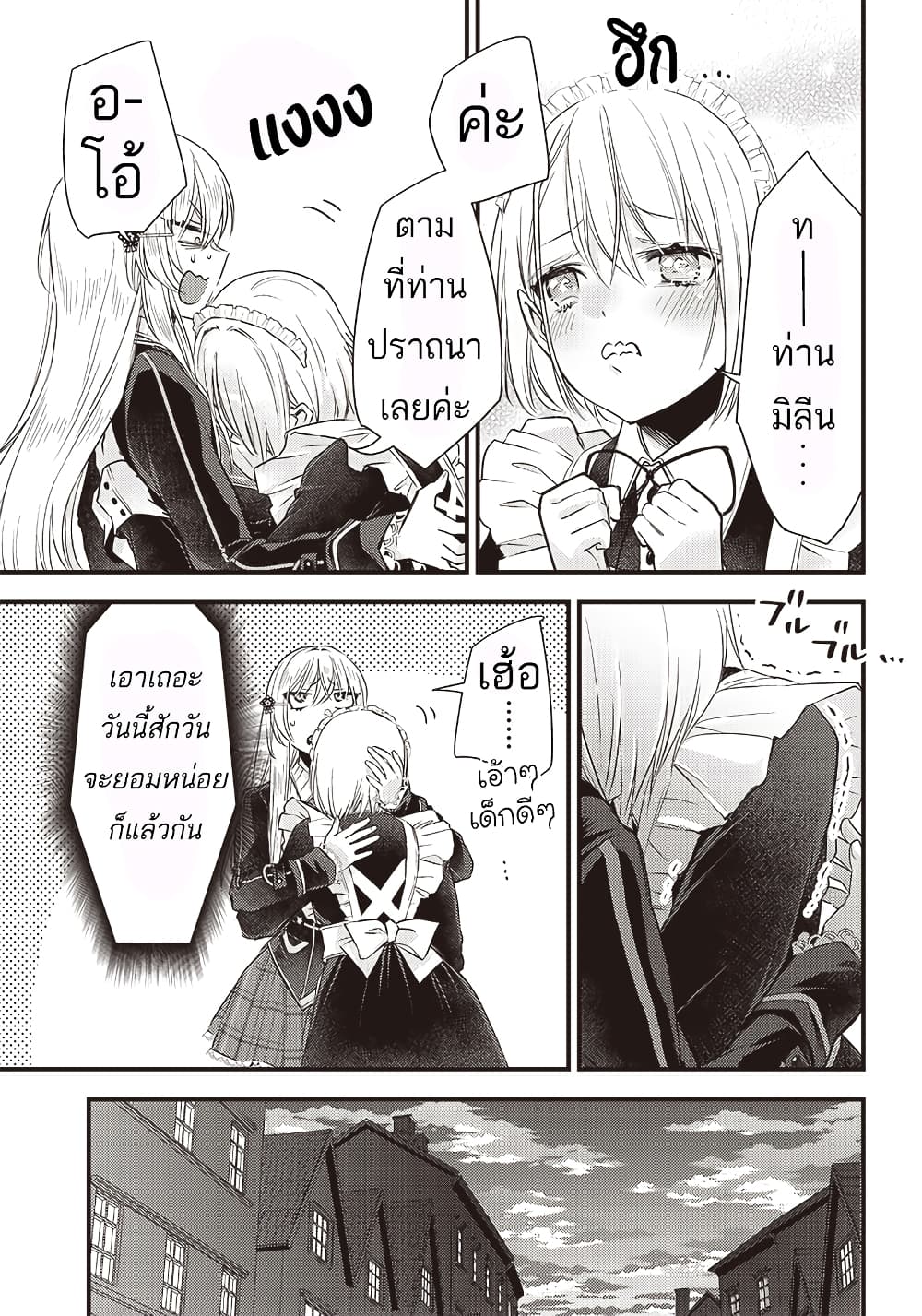 Savage Fang Ojou-sama Shijou Saikyou no Youhei wa Shijou Saikyou no Bougyaku Reijou to Natte Nidome no Sekai wo Musou Suru 16-16