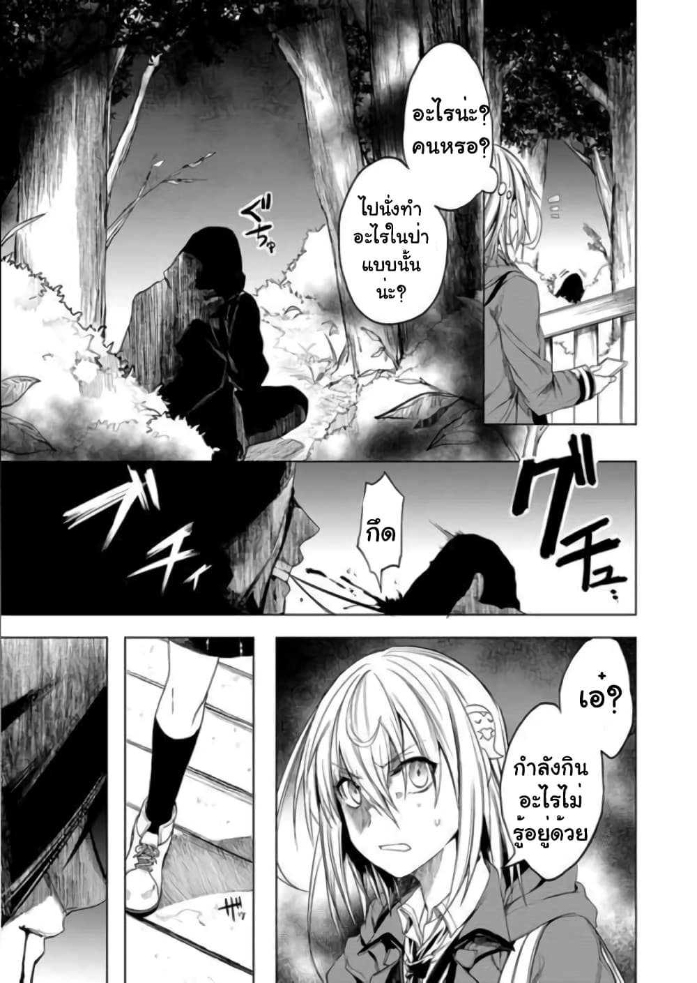 Ghost Story Loop 1-1
