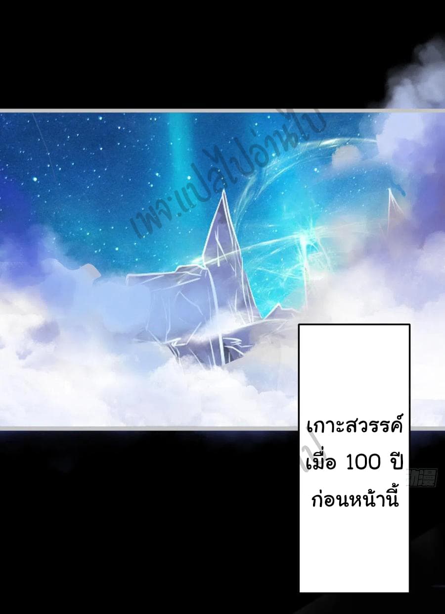 Junior Brother Demon Sovereign is too devoted 77-77