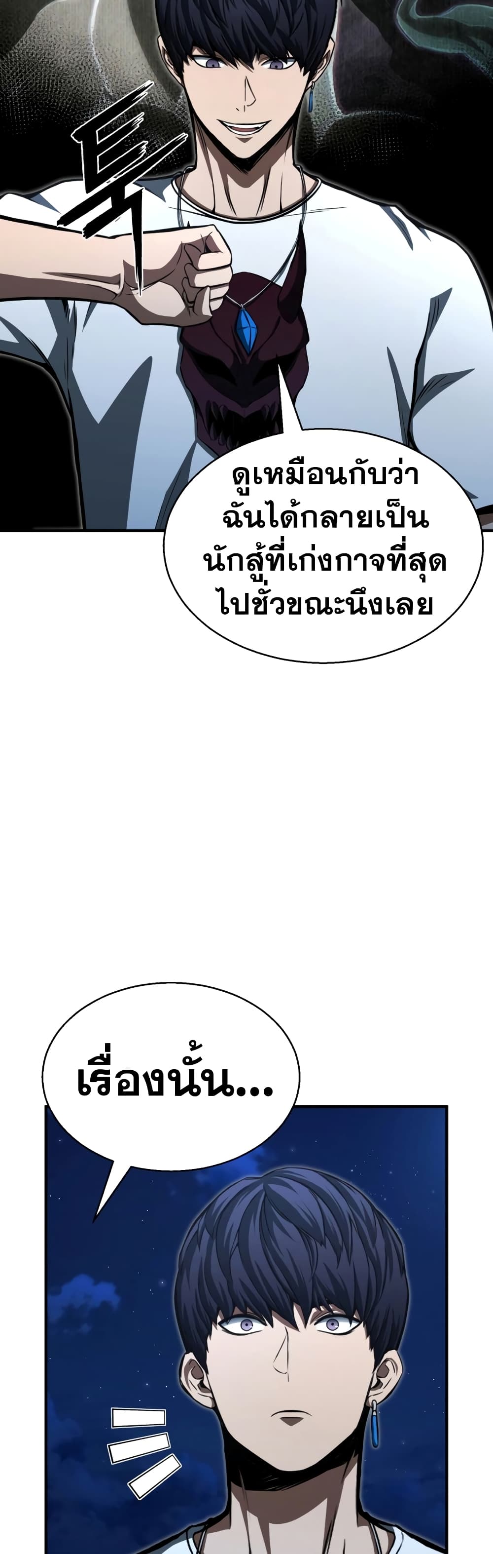 Absolute Necromancer 14-14