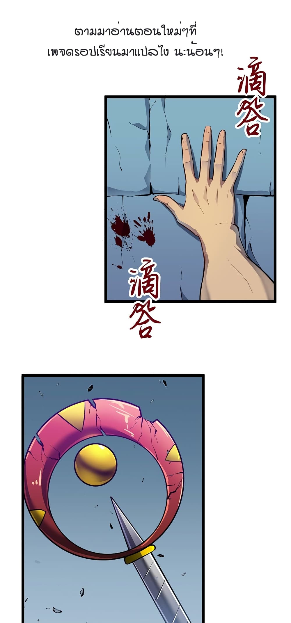 Demon Lord Yan Yongqing 1-1