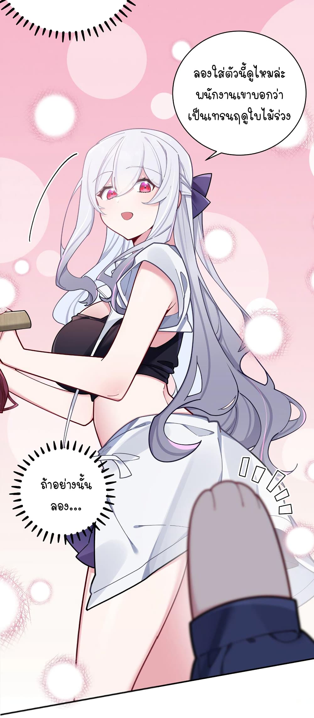 Fake Girlfriend? My Fault? แฟนปลอมแล้วไงความผิดฉันเหรอยะ!!! 59-59
