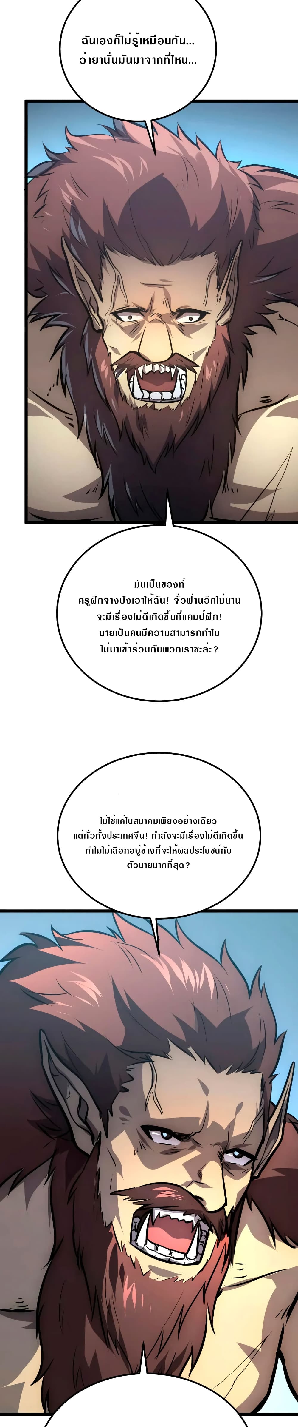 Rise From The Rubble เศษซากวันสิ้นโลก 134-134