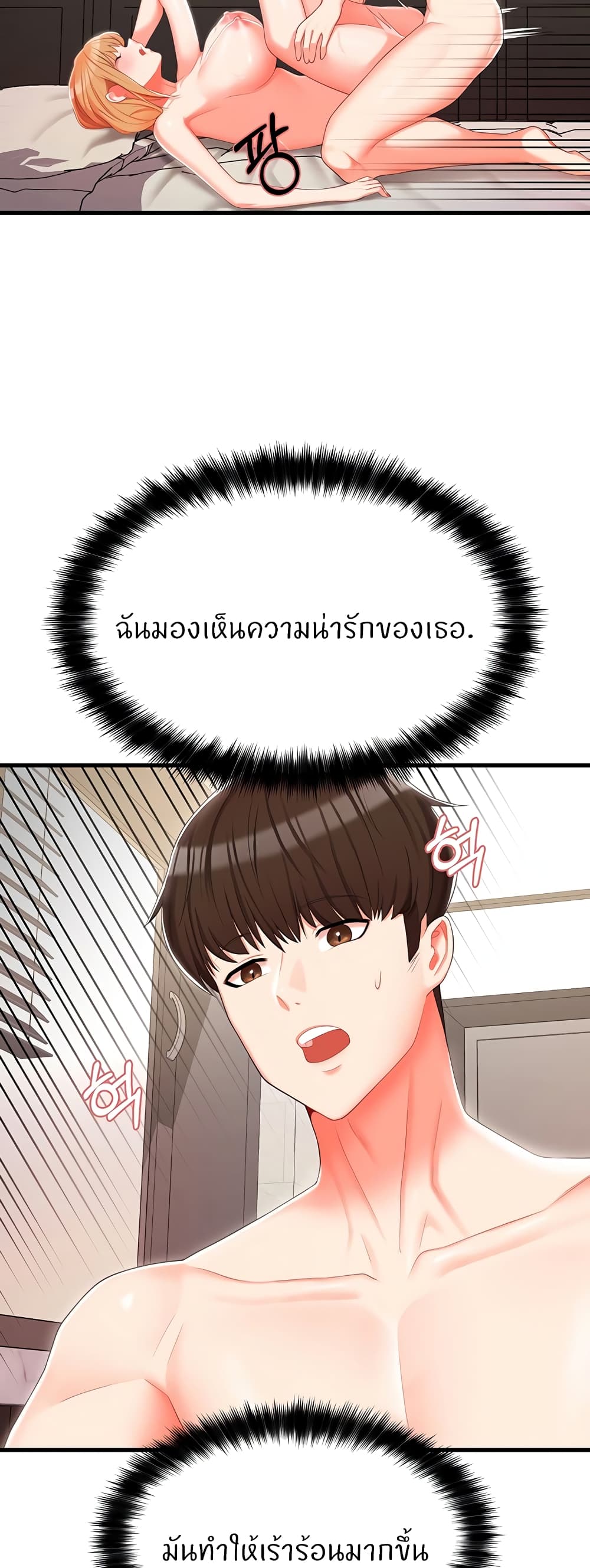 Sextertainment 7-7