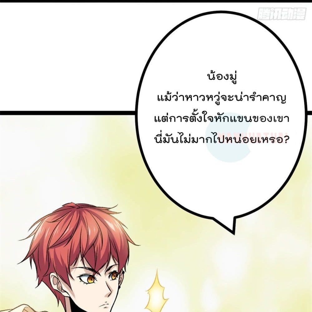 Shadow Hack ระบบเงาสุดโกง 42-42