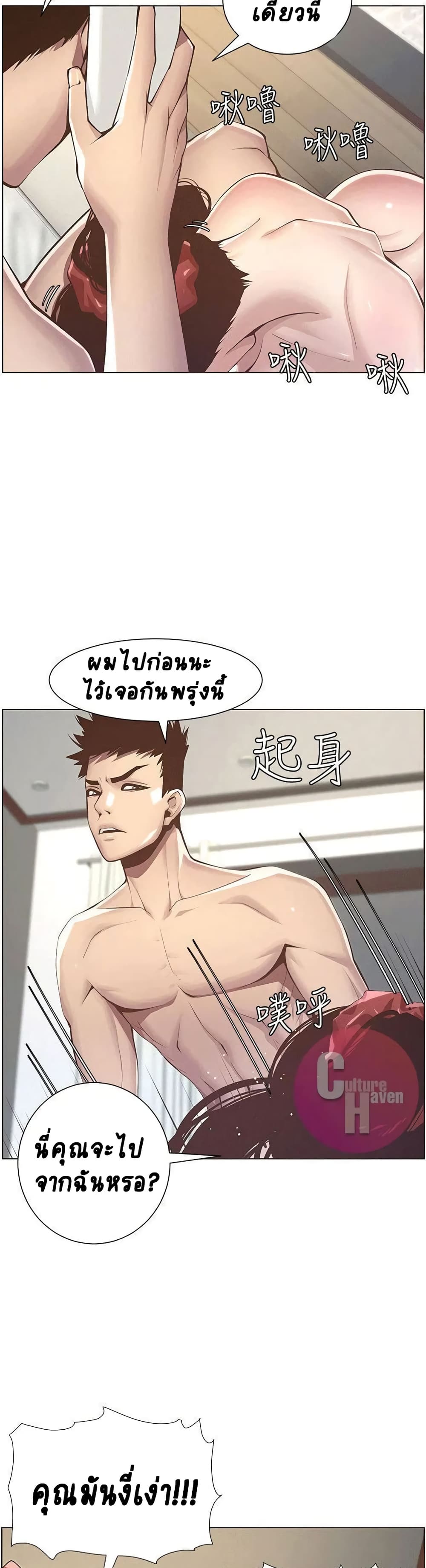 Step Father 3-3