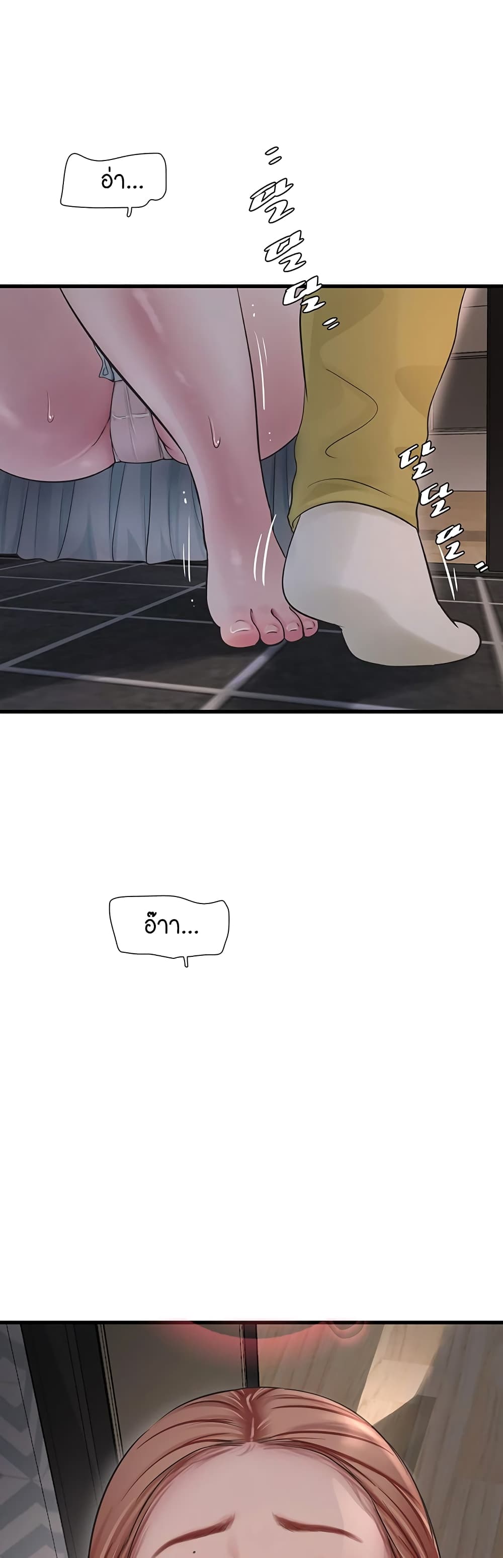 The Hole Diary 51-51