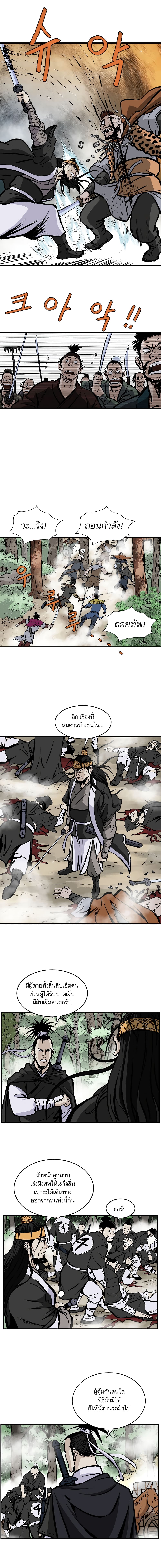 Bowblade Spirit เกาทัณฑ์สะท้านภพ 18-18