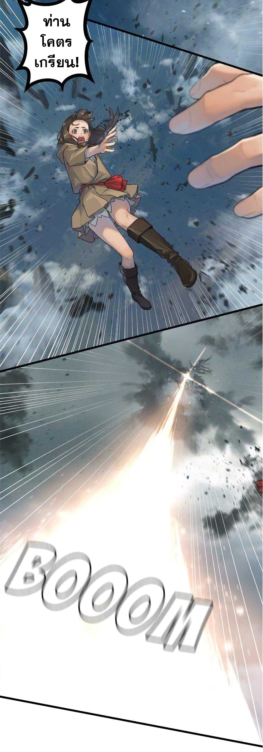 Her Summon 112-112