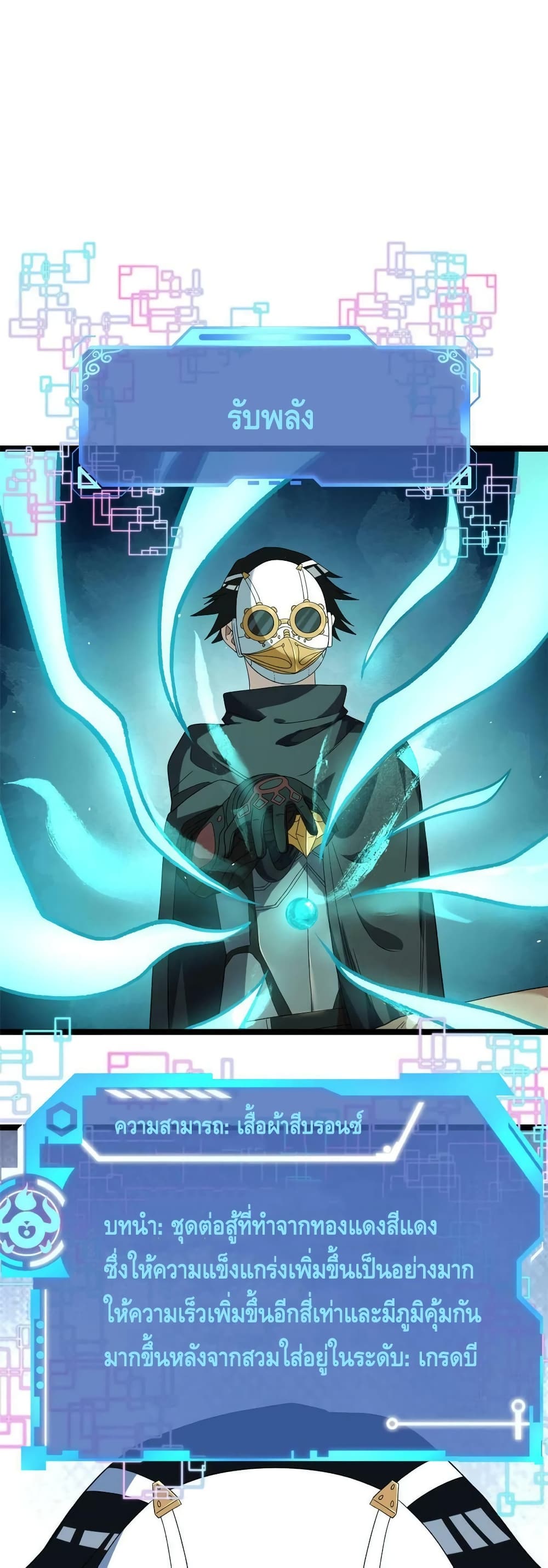 I Have 999 Skills 116-116