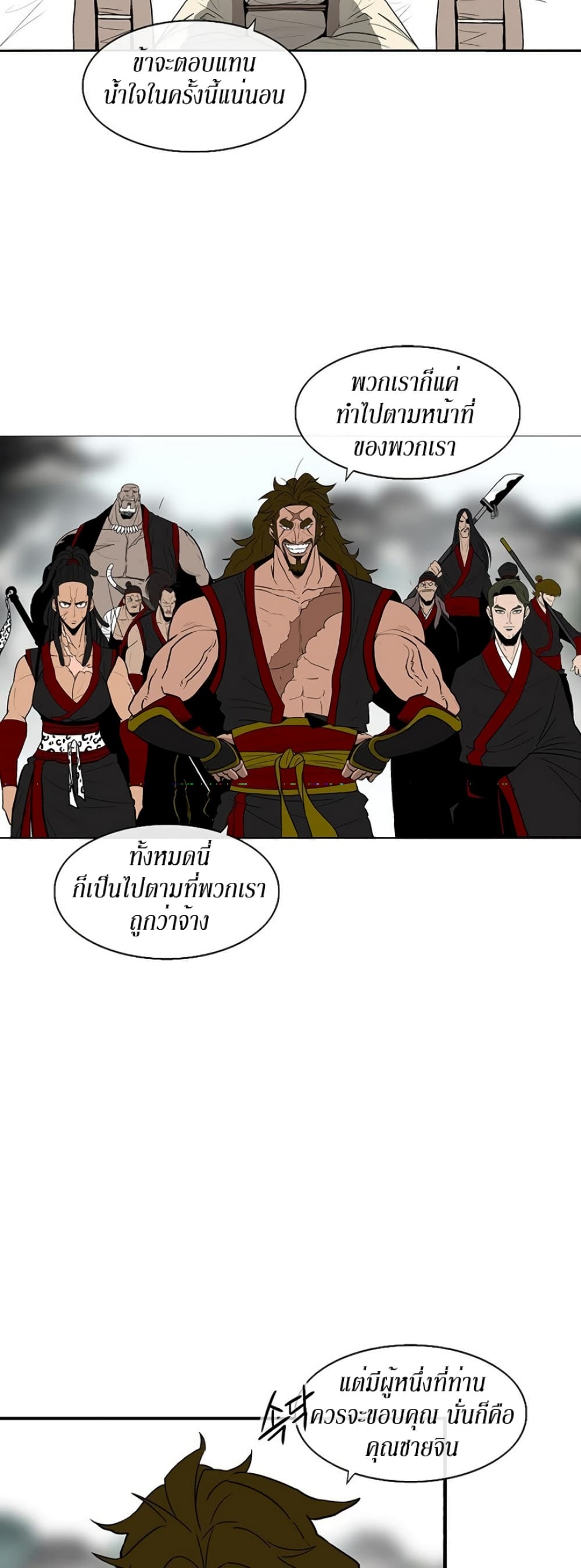 Legend of the Northern Blade 85-85