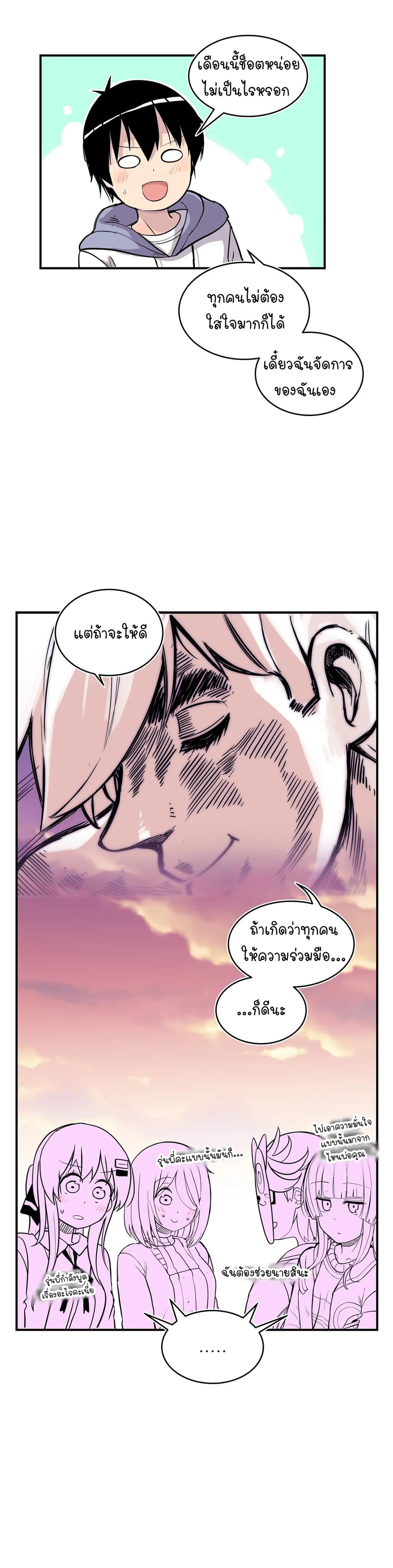 Erotic Manga Club ชมรมการ์ตูนอีโรติก 33-33