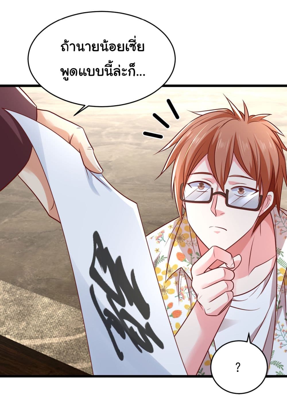 Chu Chen, The Trash Son-in-Law 15-15