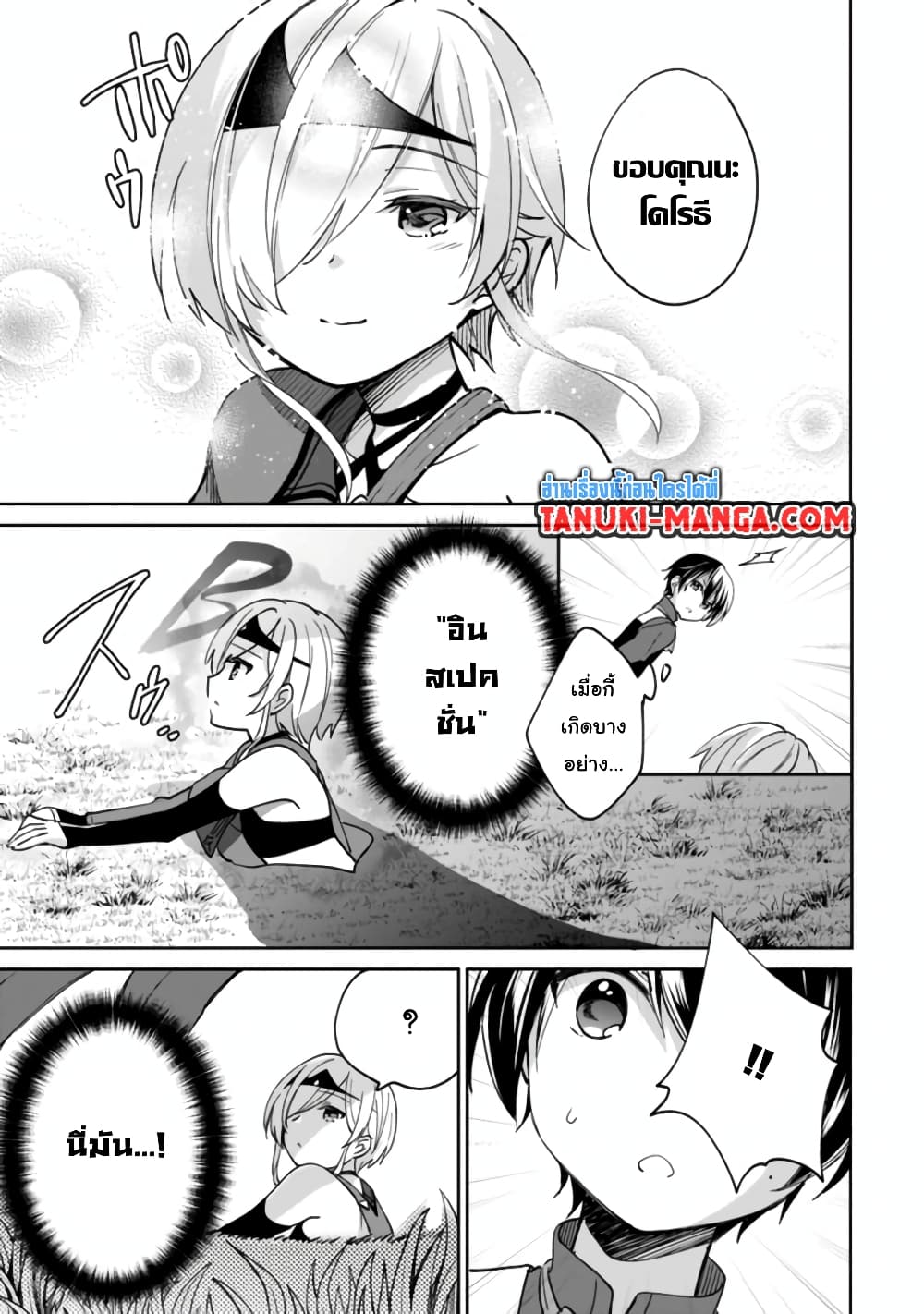 Zennin Ossan, Umare Kawattara SSS Rank Jinsei ga Kakutei Shita 44-44