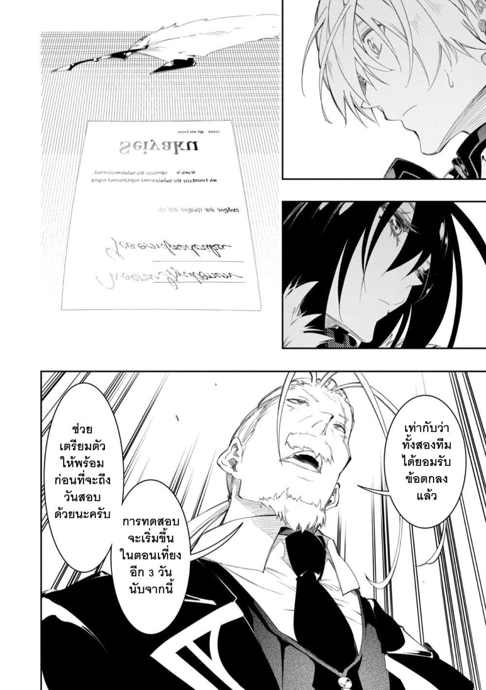 Saikyou no Shien-shoku "Wajutsushi" Dearu Ore wa Sekai Saikyou Kuran o Shitagaeru นักพูดสุดโฉดสร้างแคลนสุดแกร่ง 33.2-กับดักที่ถูกวางอย่างพิถีพิถันและอุกอาจ (2)