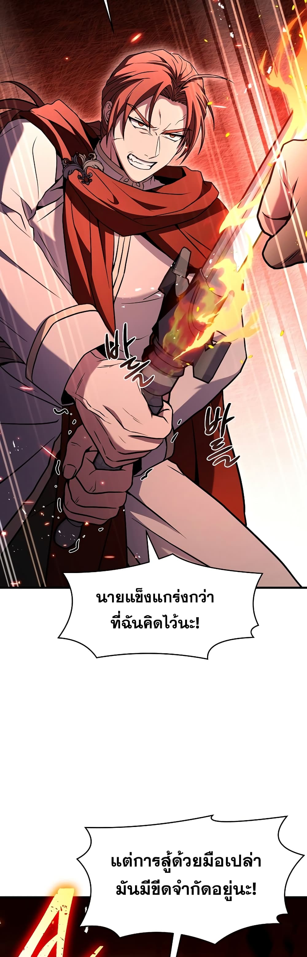 Return of the Legendary Spear Knight 73-73