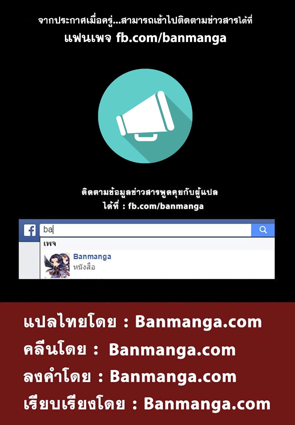 Silver Gravekeeper 8-ความทรงจำ