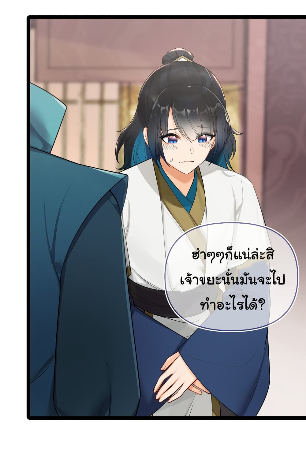 The Lady Is Actually the Future Tyrant and Empress 27-27